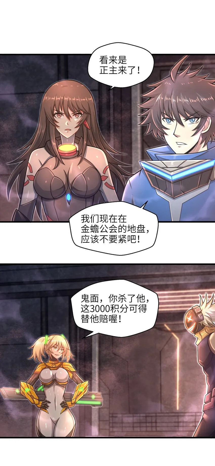 019 命运赌场 第20页