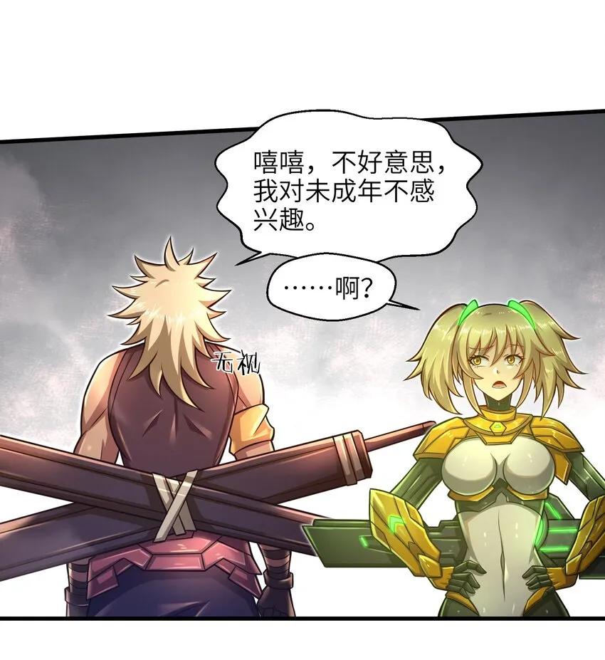 019 命运赌场 第21页