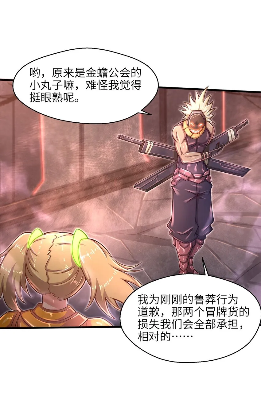 019 命运赌场 第26页