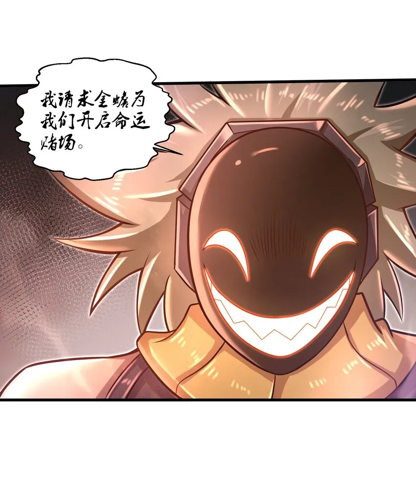019 命运赌场 第27页