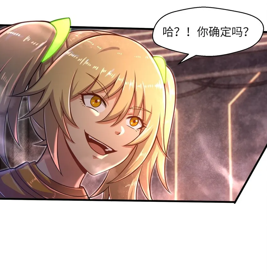019 命运赌场 第28页