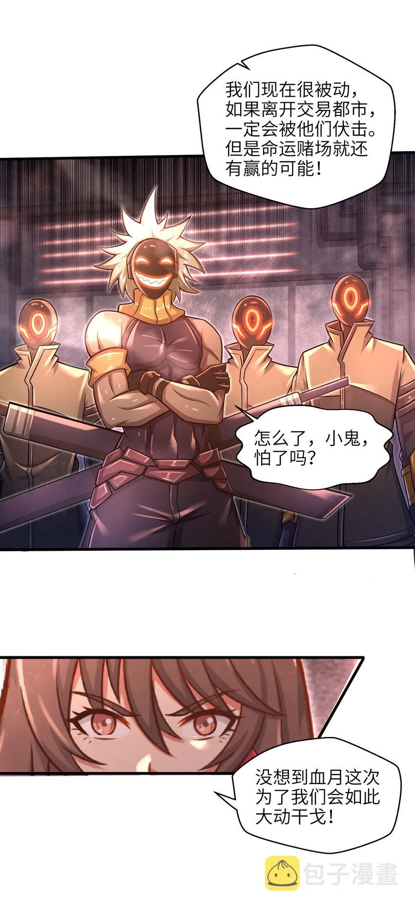019 命运赌场 第30页
