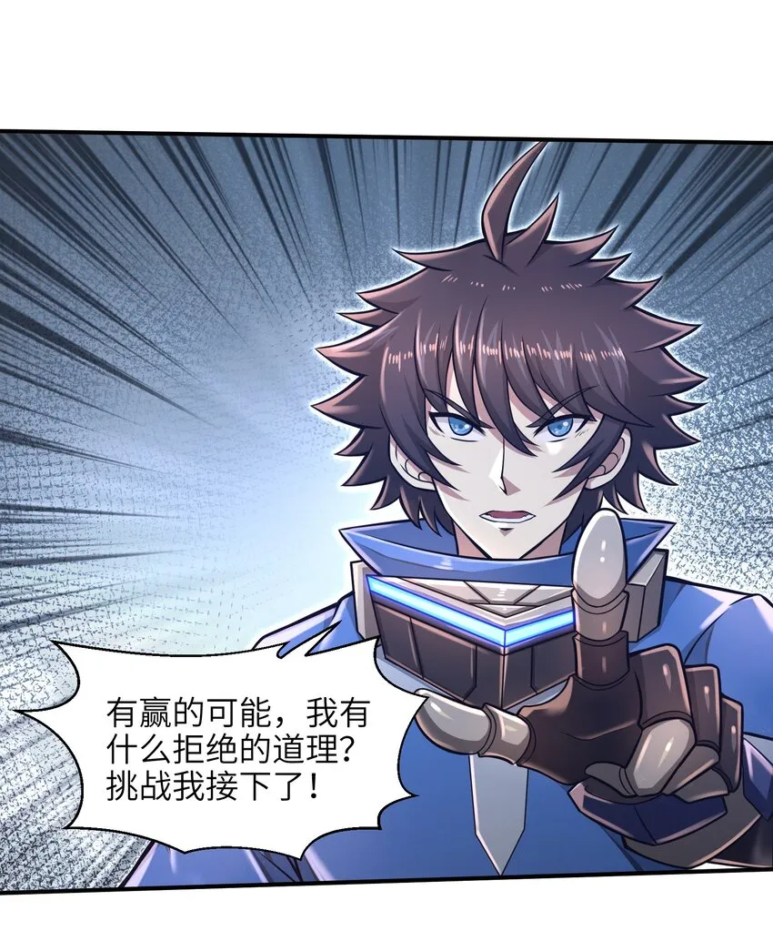 019 命运赌场 第31页