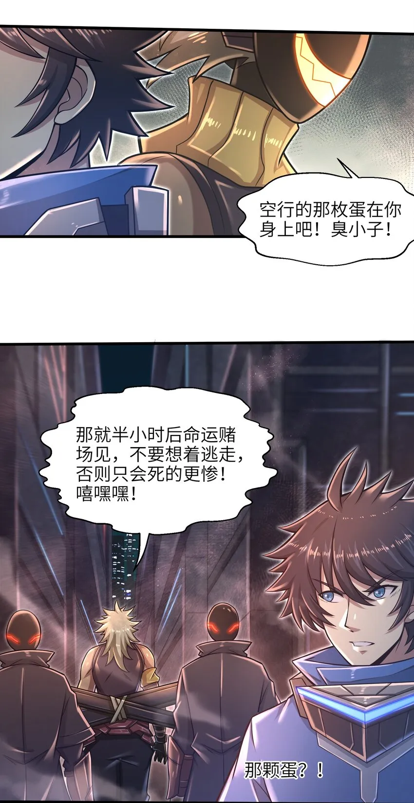 019 命运赌场 第33页