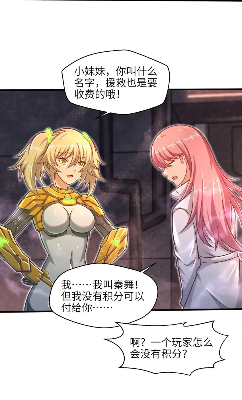 019 命运赌场 第34页
