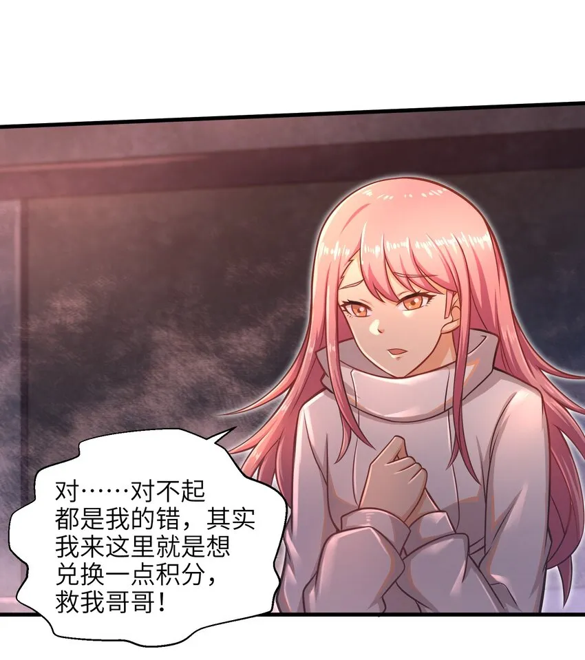 019 命运赌场 第35页