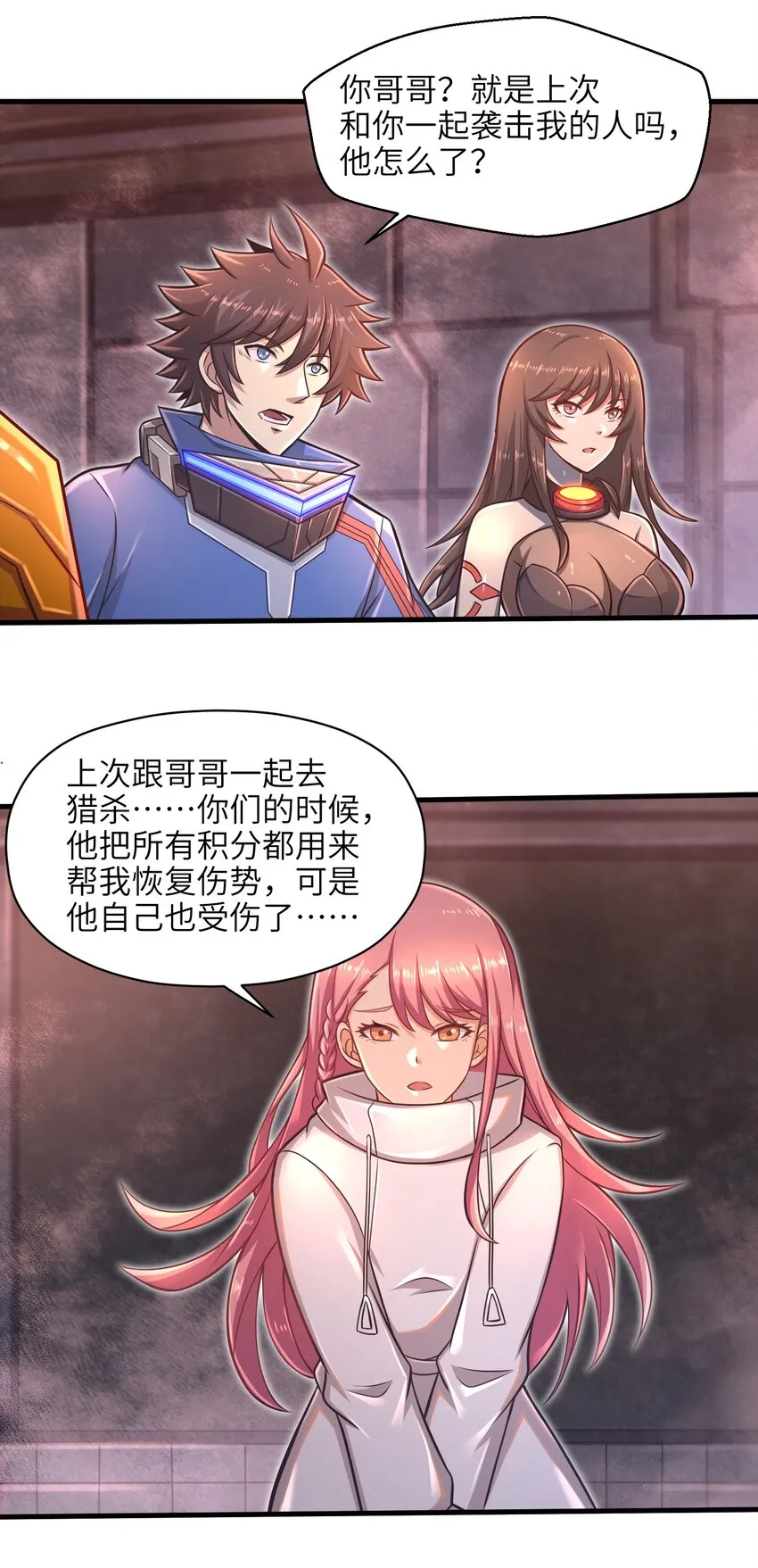 019 命运赌场 第36页