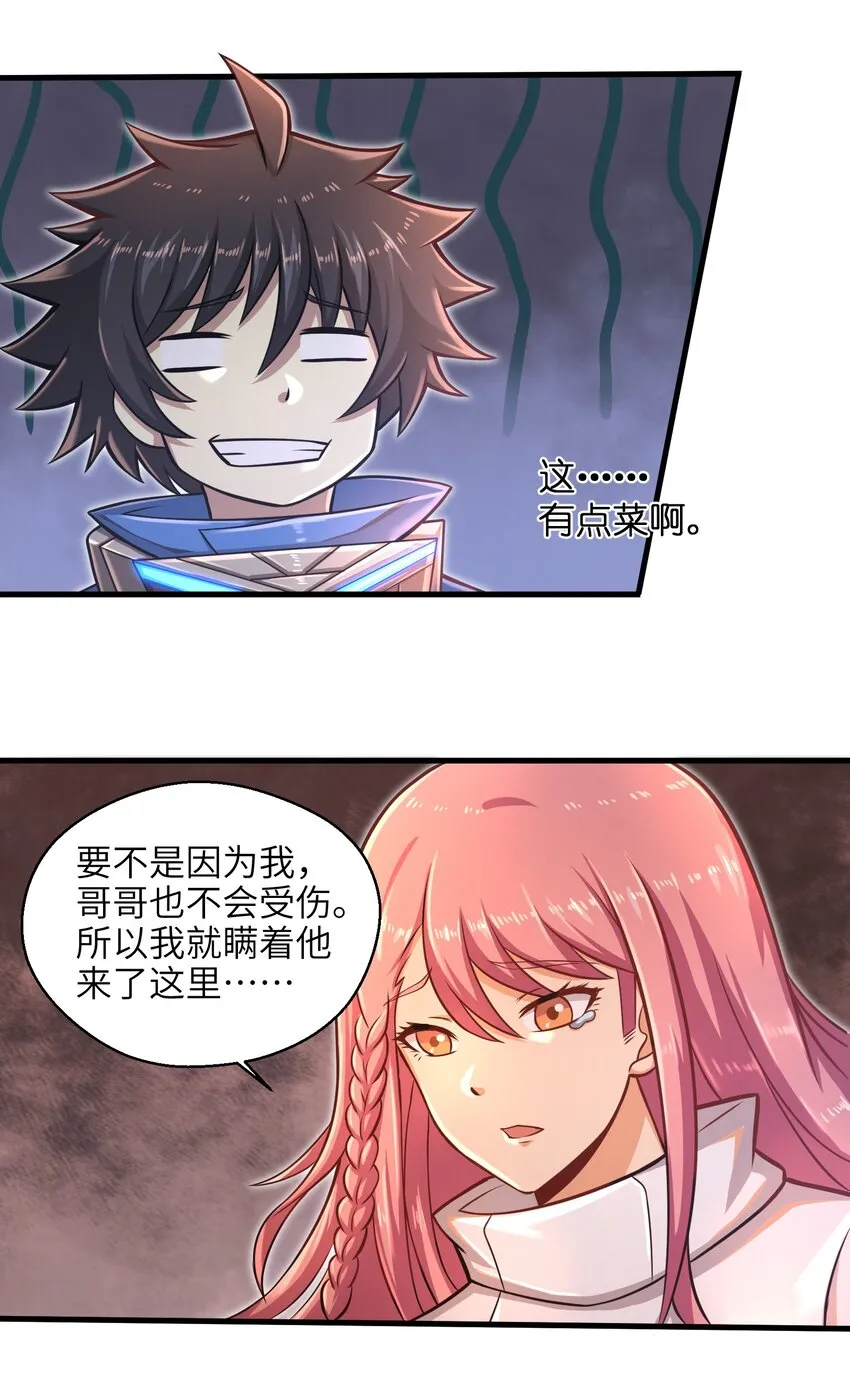 019 命运赌场 第37页