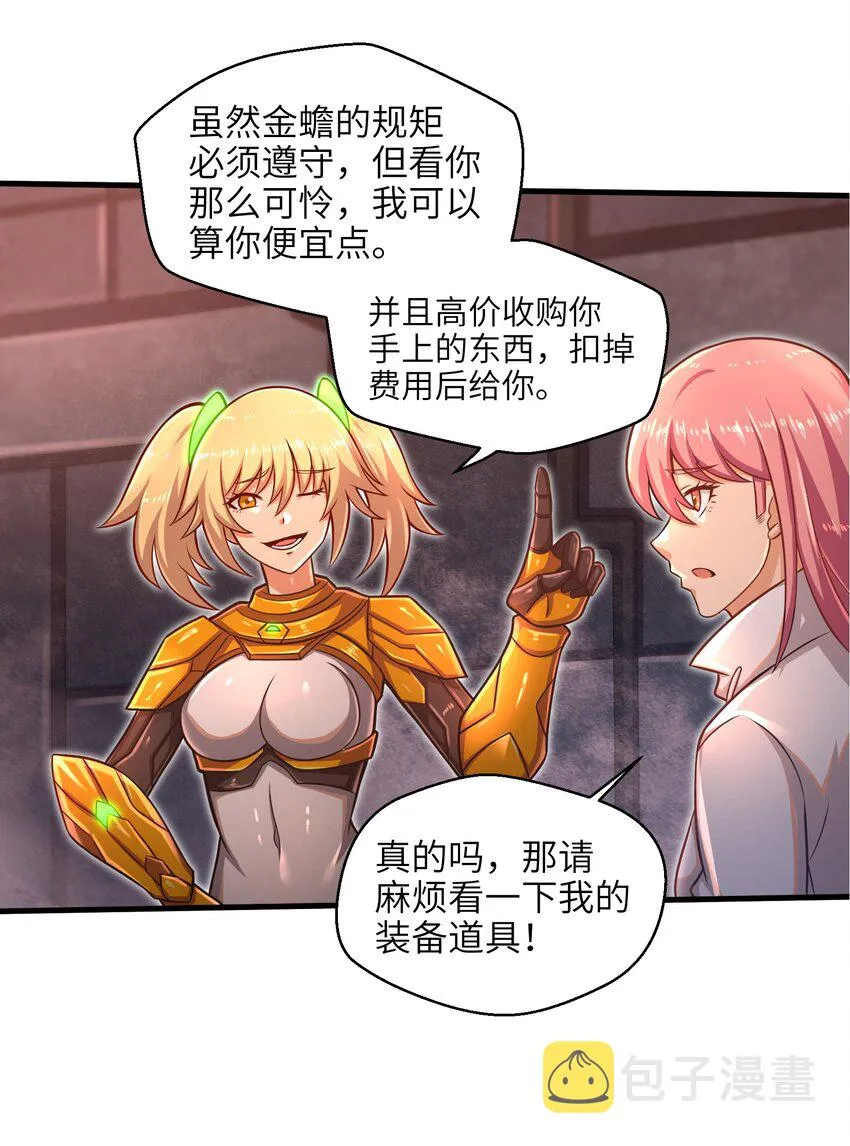 019 命运赌场 第38页