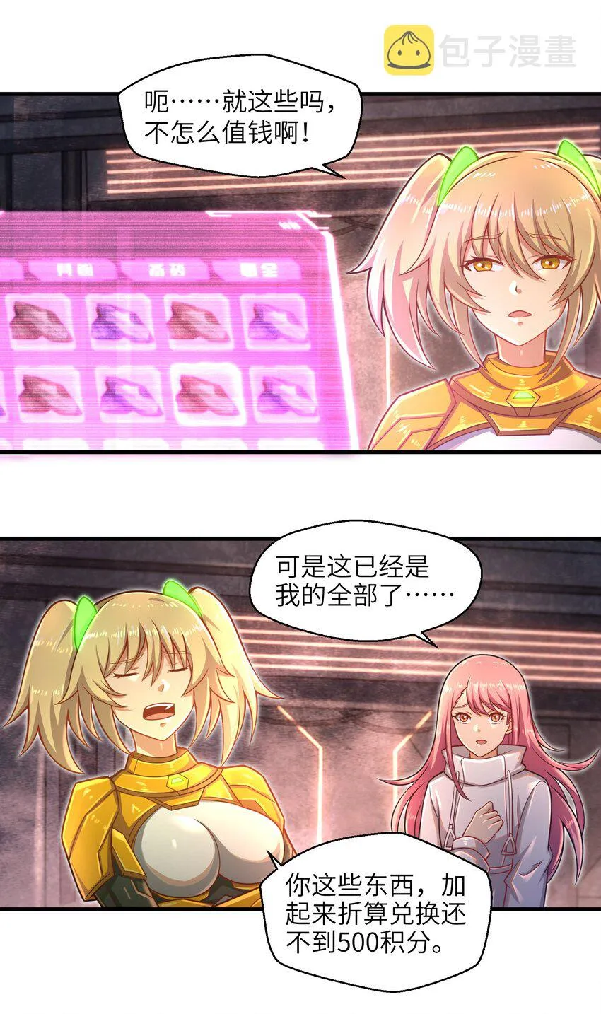 019 命运赌场 第39页