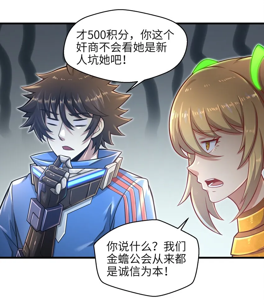 019 命运赌场 第40页