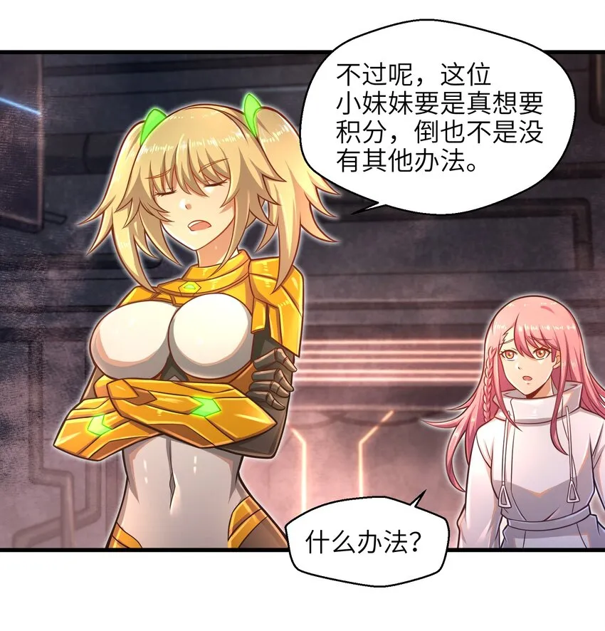 019 命运赌场 第41页