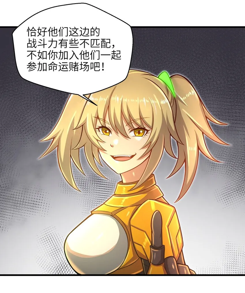 019 命运赌场 第42页