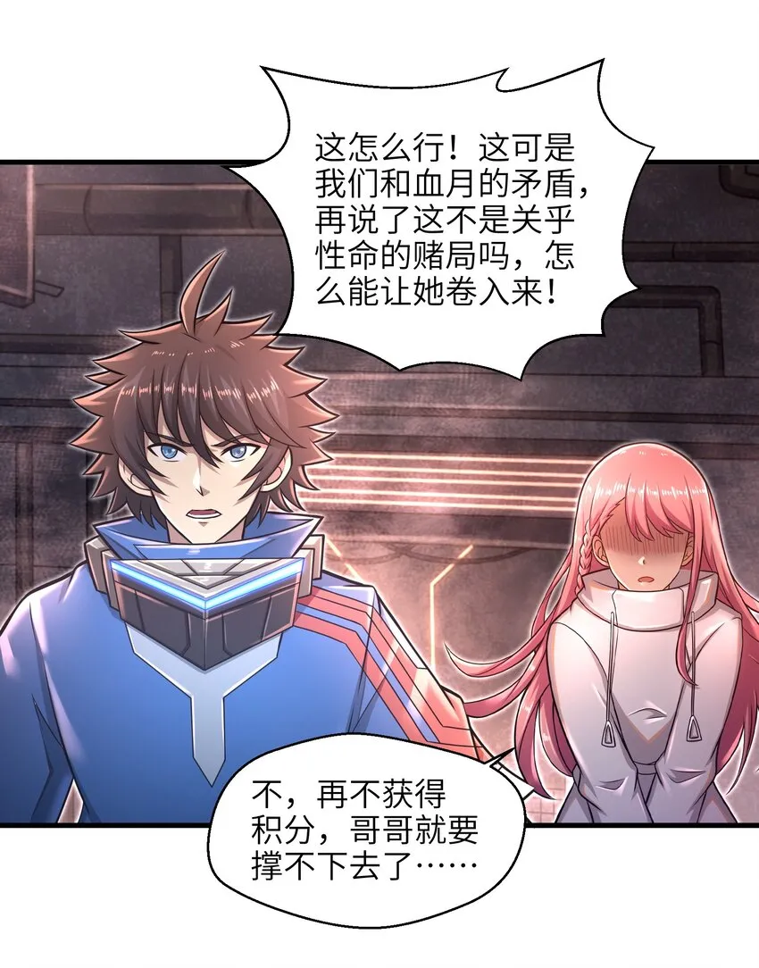 019 命运赌场 第43页