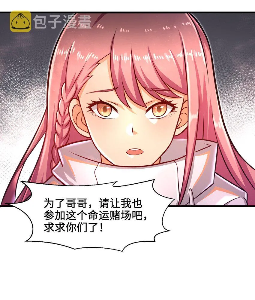 019 命运赌场 第44页