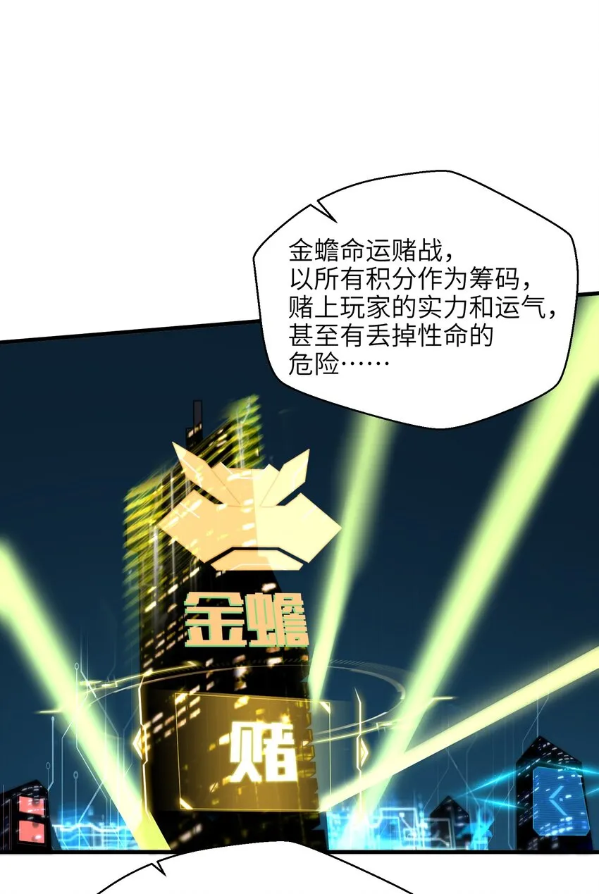 019 命运赌场 第45页