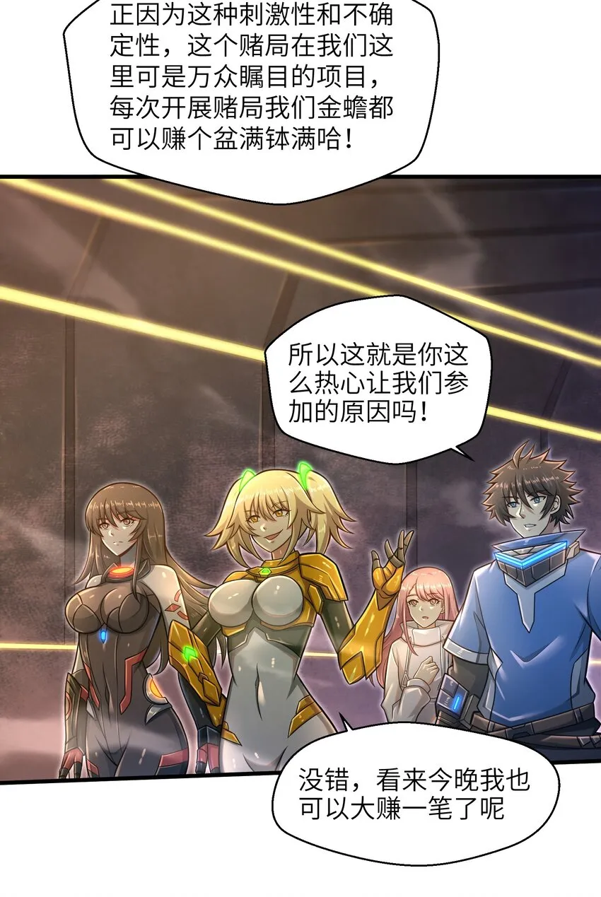 019 命运赌场 第46页