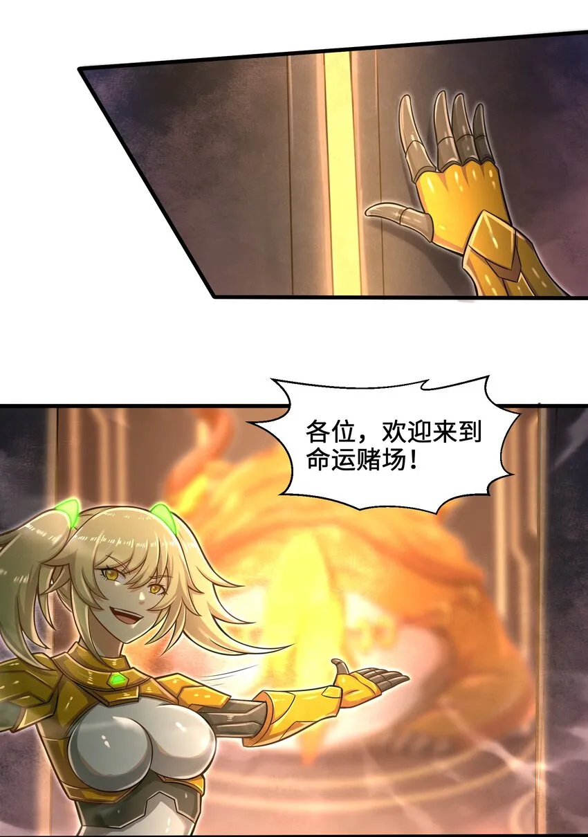 019 命运赌场 第47页