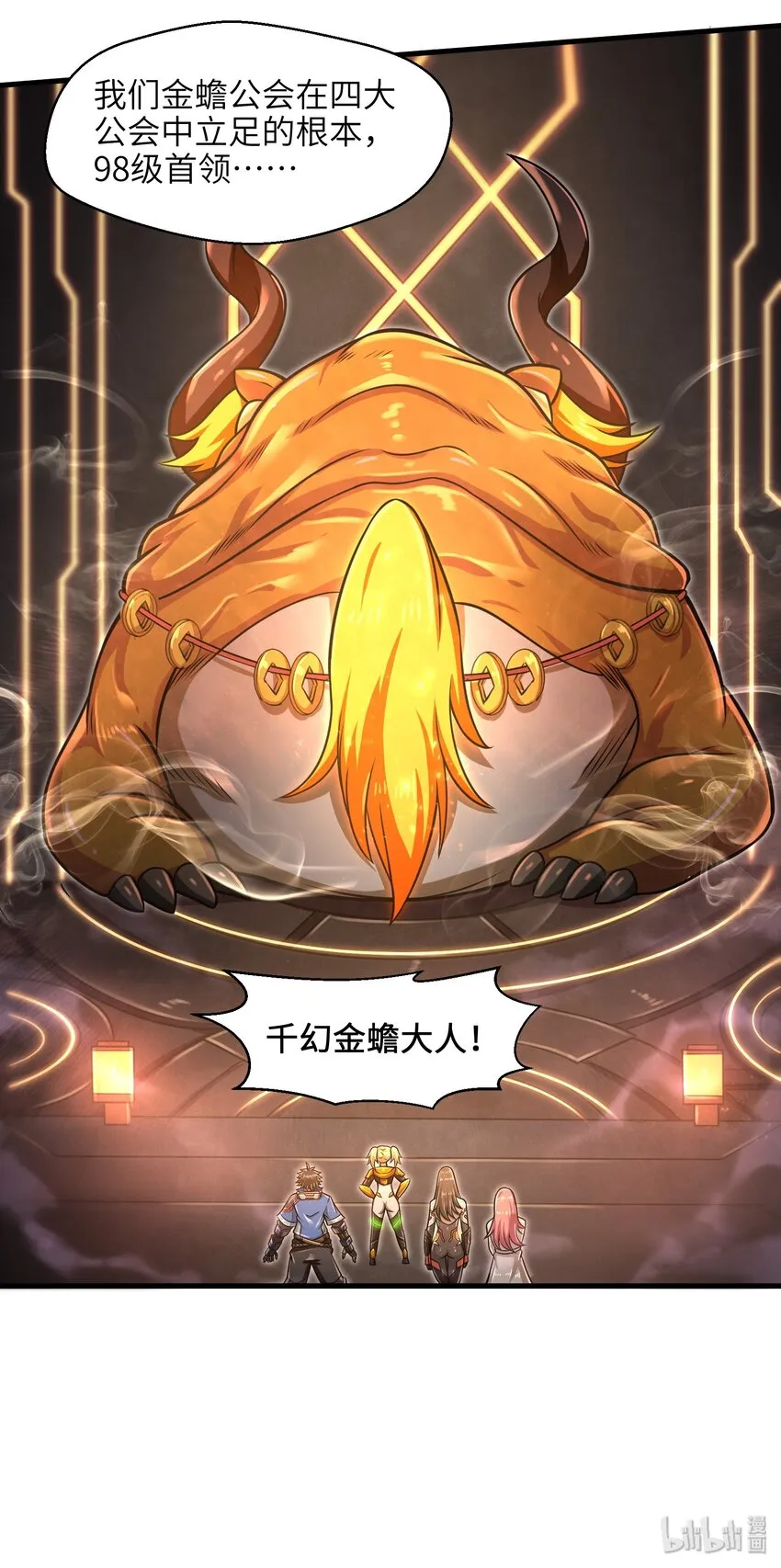 019 命运赌场 第49页