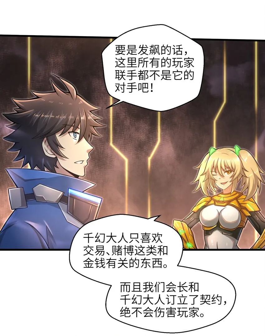 020 命运赌战，开始！ 第3页
