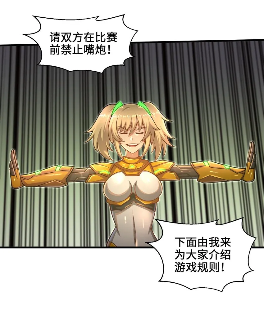 020 命运赌战，开始！ 第6页