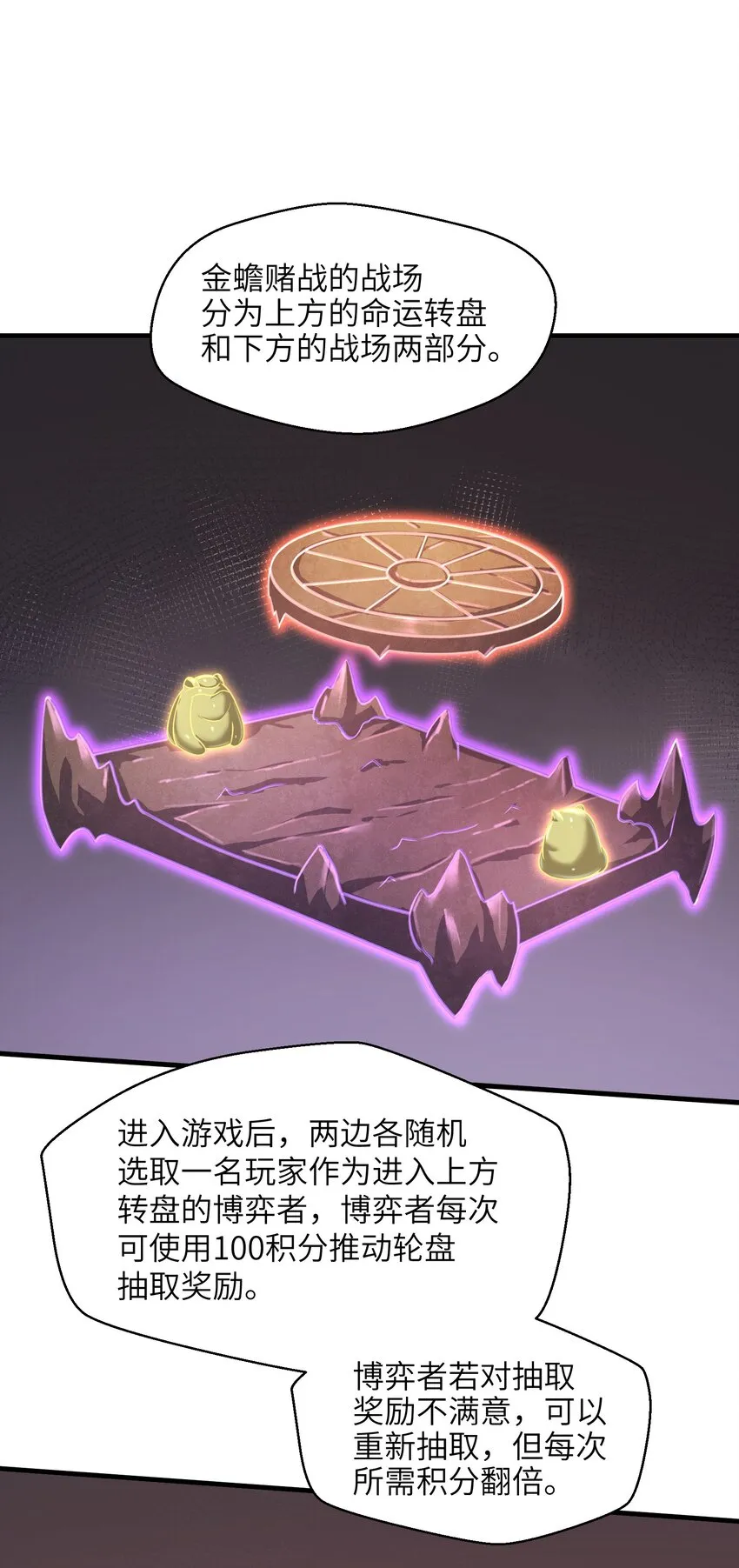 020 命运赌战，开始！ 第7页