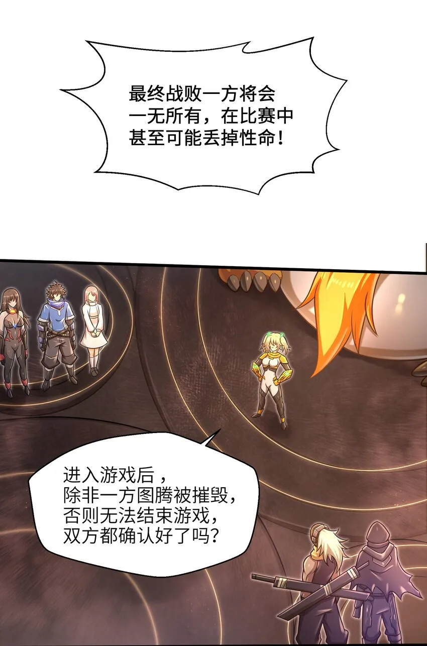020 命运赌战，开始！ 第10页
