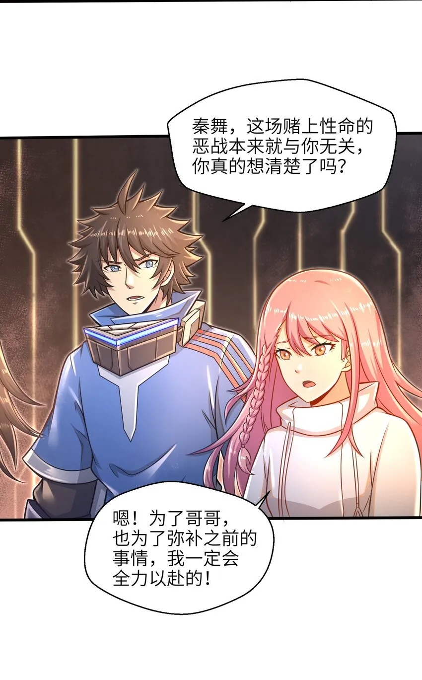 020 命运赌战，开始！ 第11页