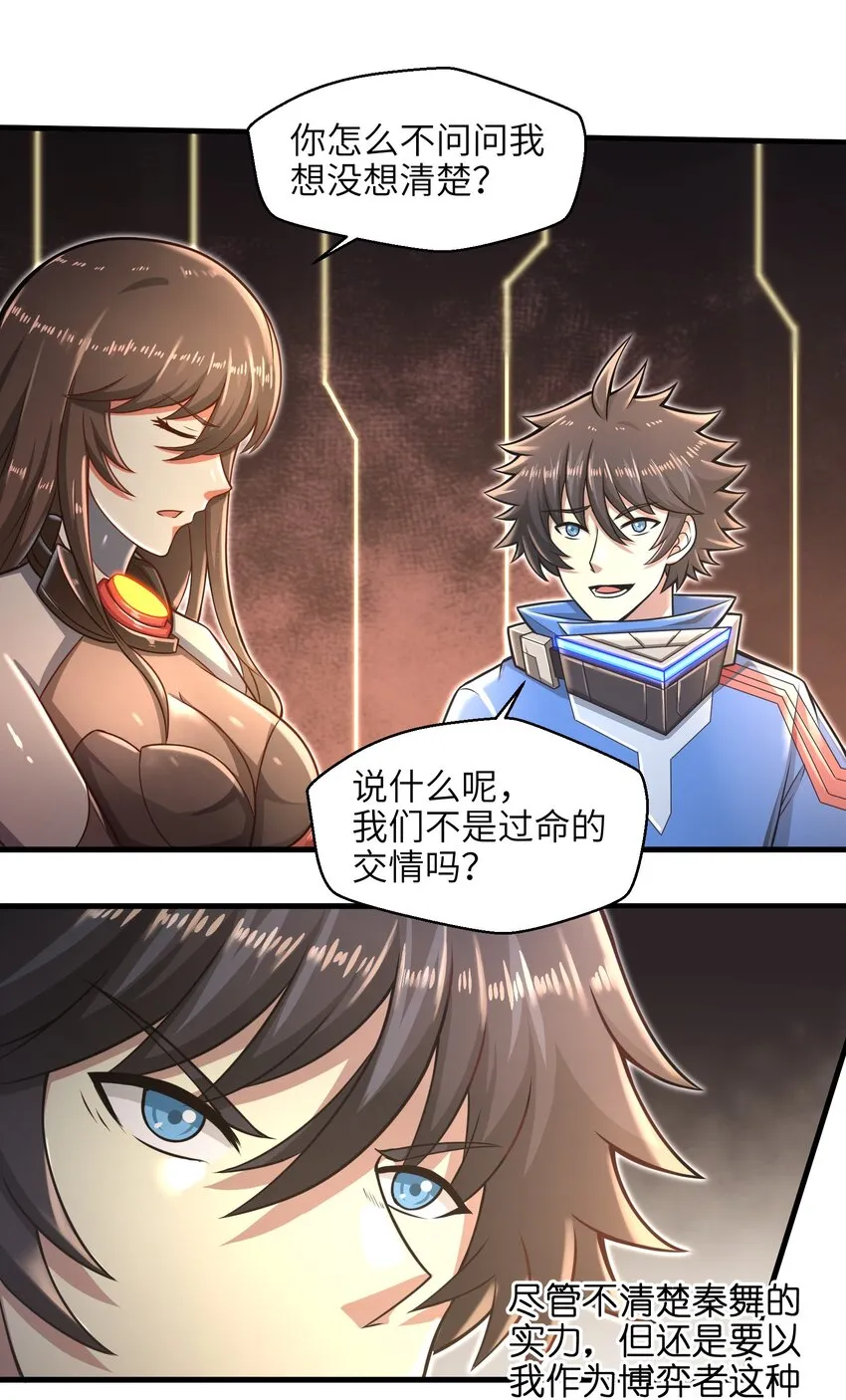 020 命运赌战，开始！ 第12页