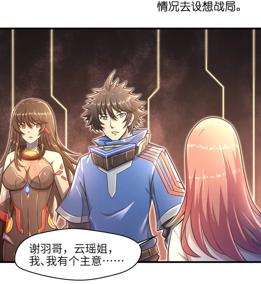 020 命运赌战，开始！ 第13页