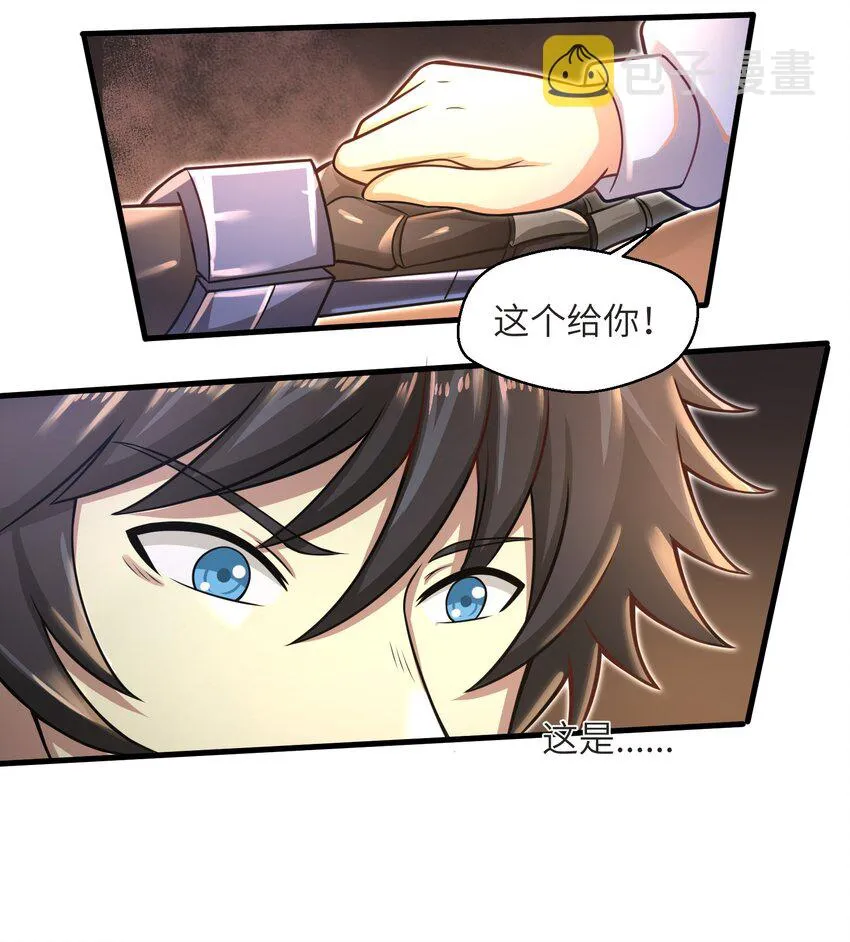 020 命运赌战，开始！ 第14页