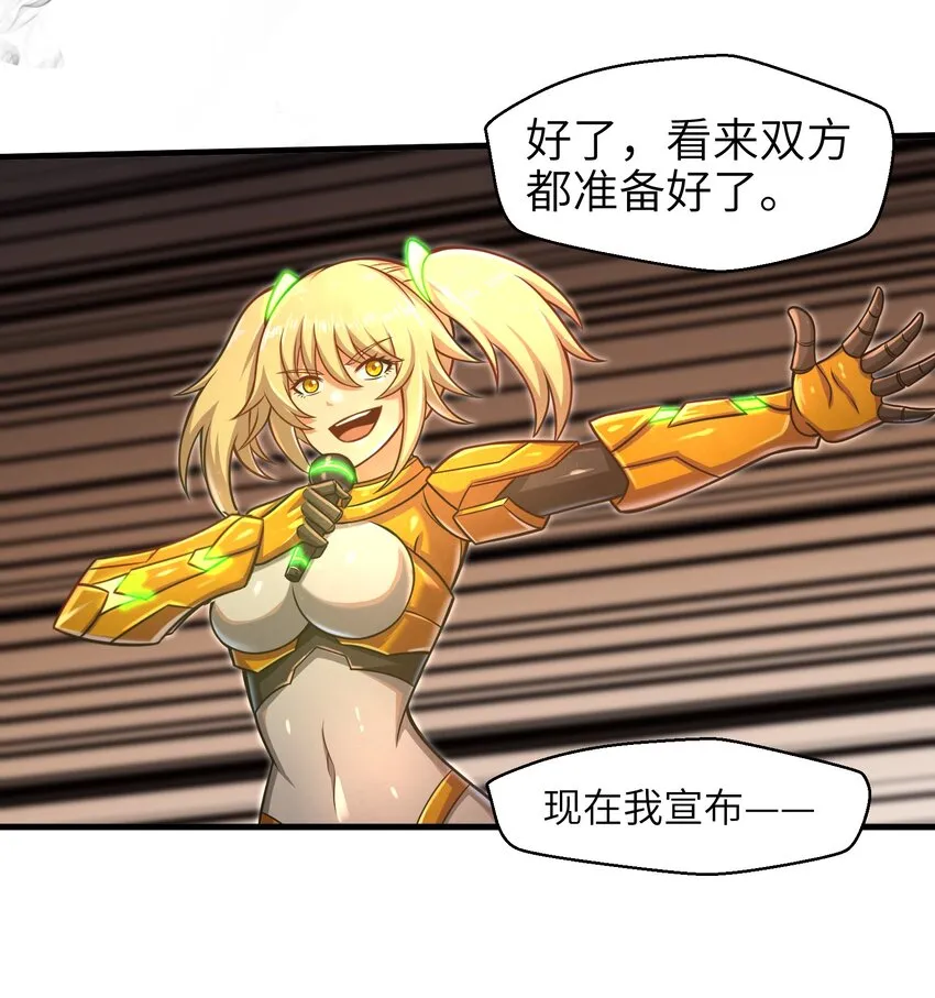 020 命运赌战，开始！ 第16页