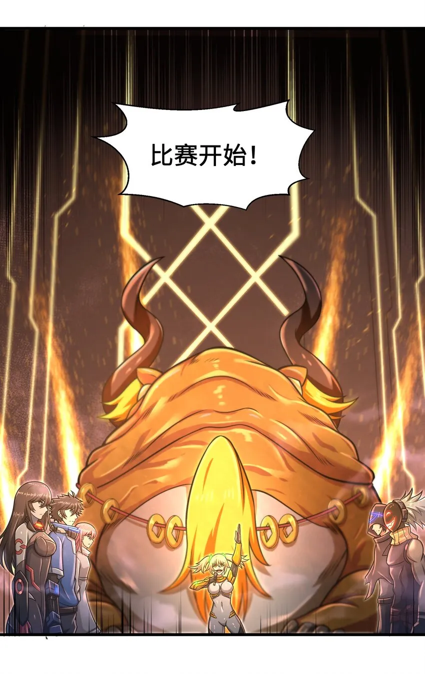 020 命运赌战，开始！ 第17页