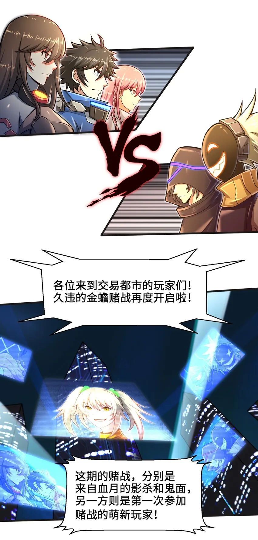 020 命运赌战，开始！ 第18页