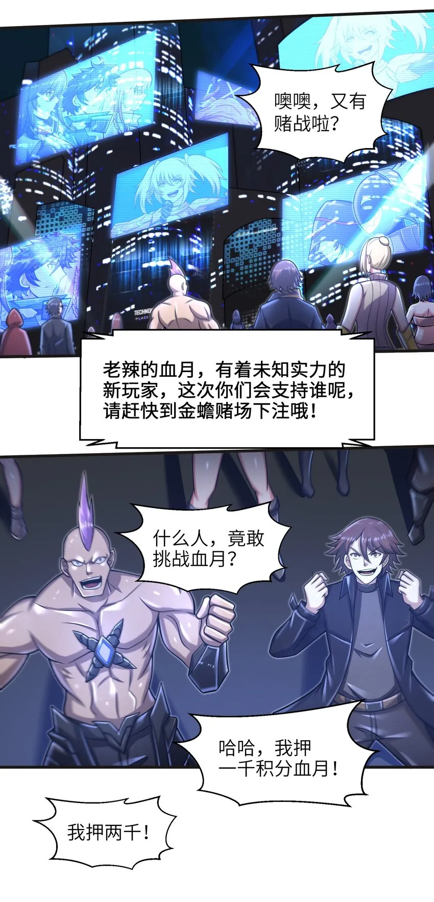 020 命运赌战，开始！ 第19页
