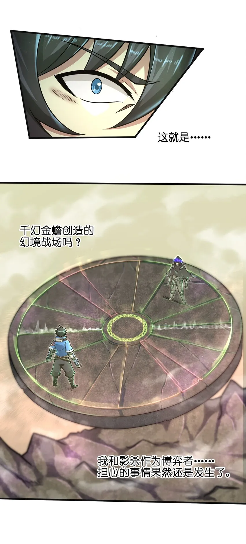 020 命运赌战，开始！ 第21页