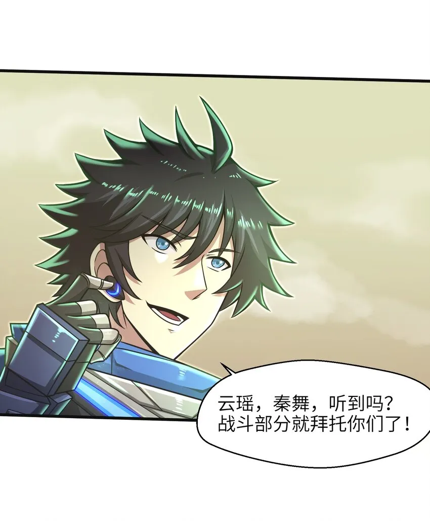 020 命运赌战，开始！ 第22页