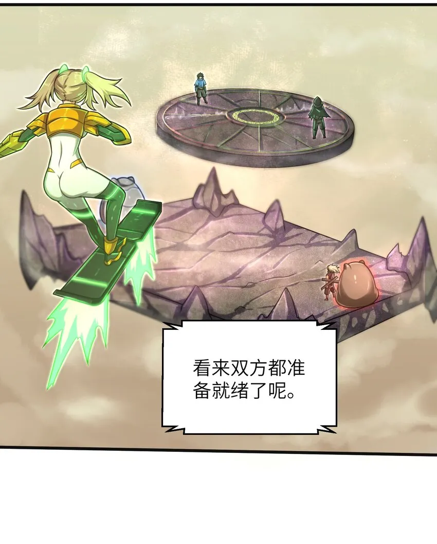 020 命运赌战，开始！ 第24页