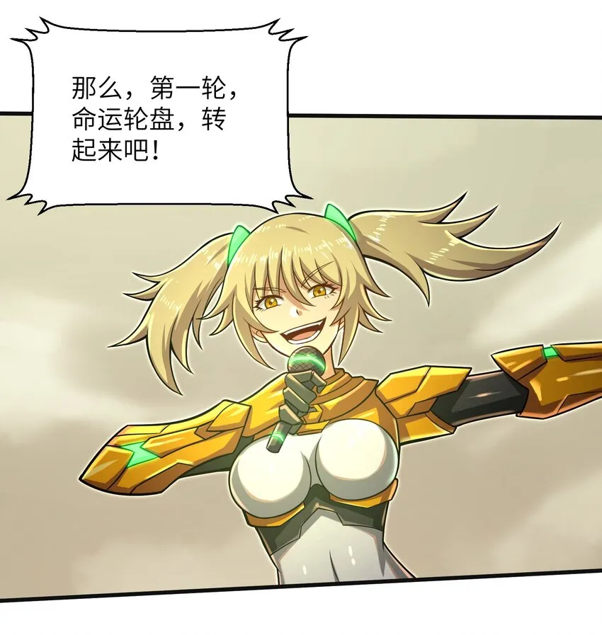 020 命运赌战，开始！ 第25页