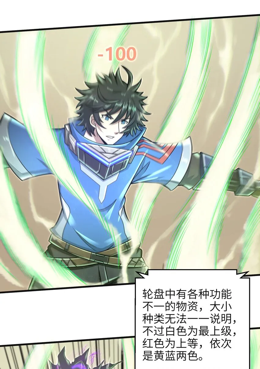 020 命运赌战，开始！ 第26页
