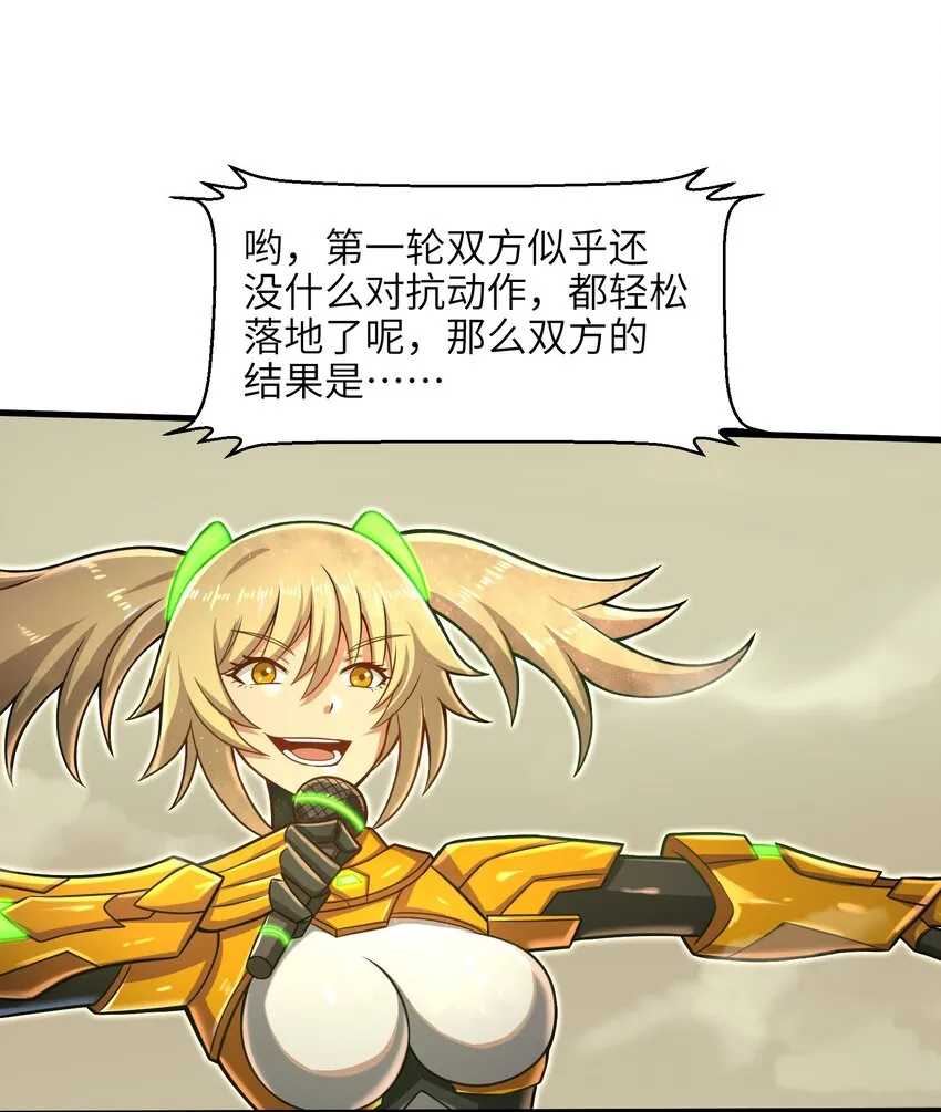 020 命运赌战，开始！ 第31页
