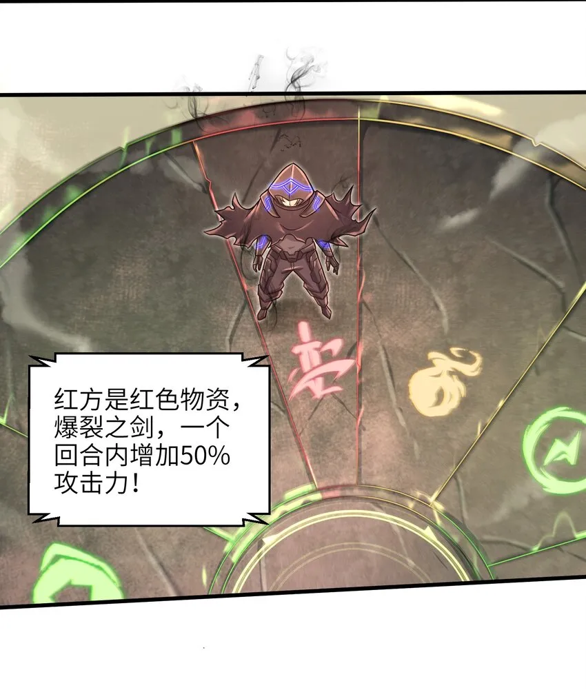 020 命运赌战，开始！ 第32页