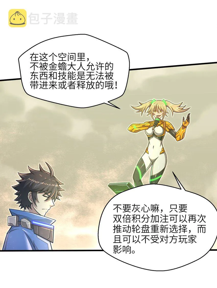 020 命运赌战，开始！ 第35页