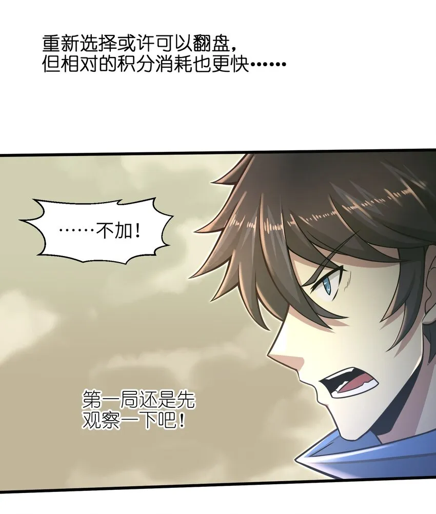 020 命运赌战，开始！ 第36页