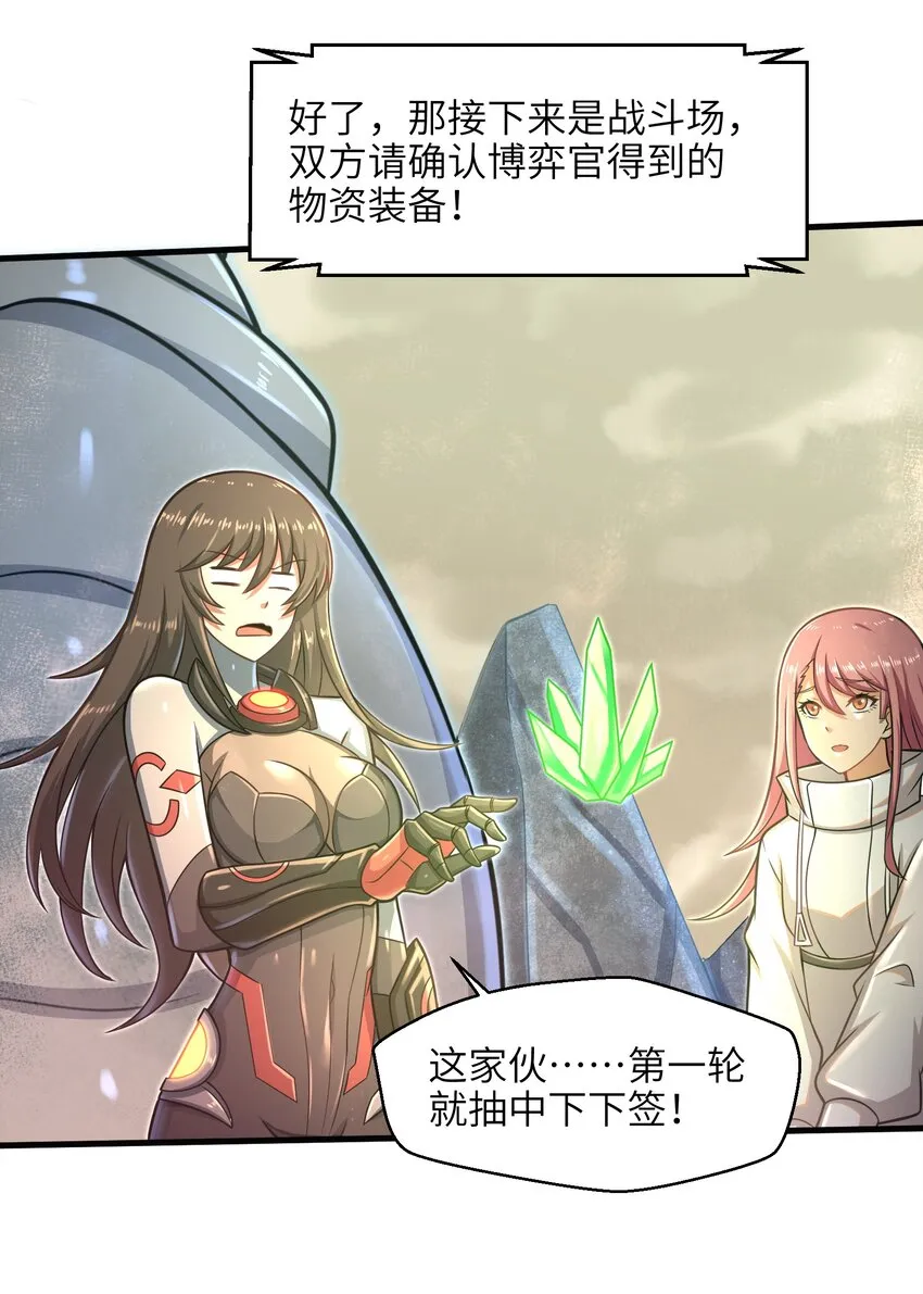 020 命运赌战，开始！ 第37页