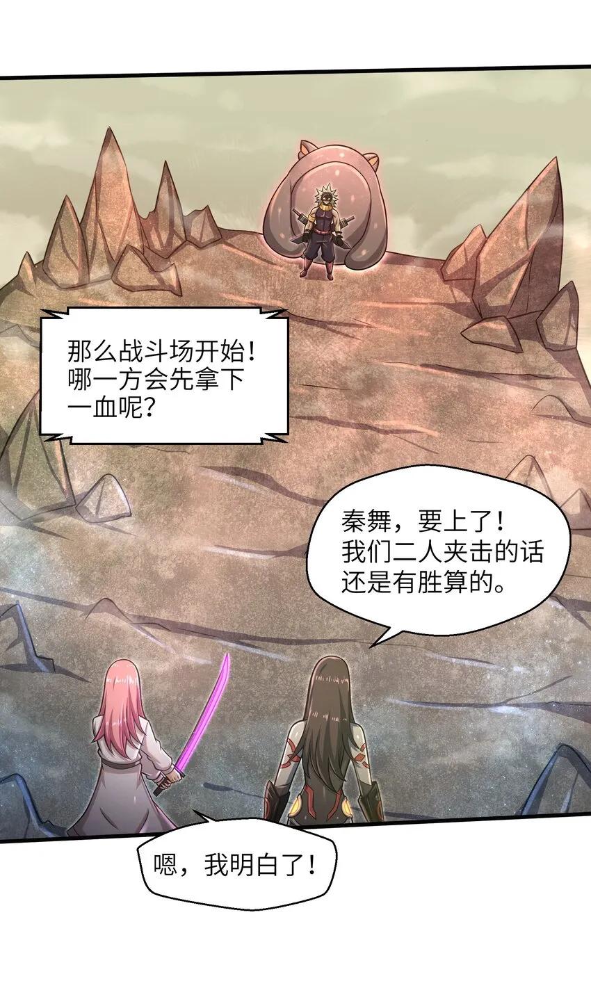 020 命运赌战，开始！ 第38页