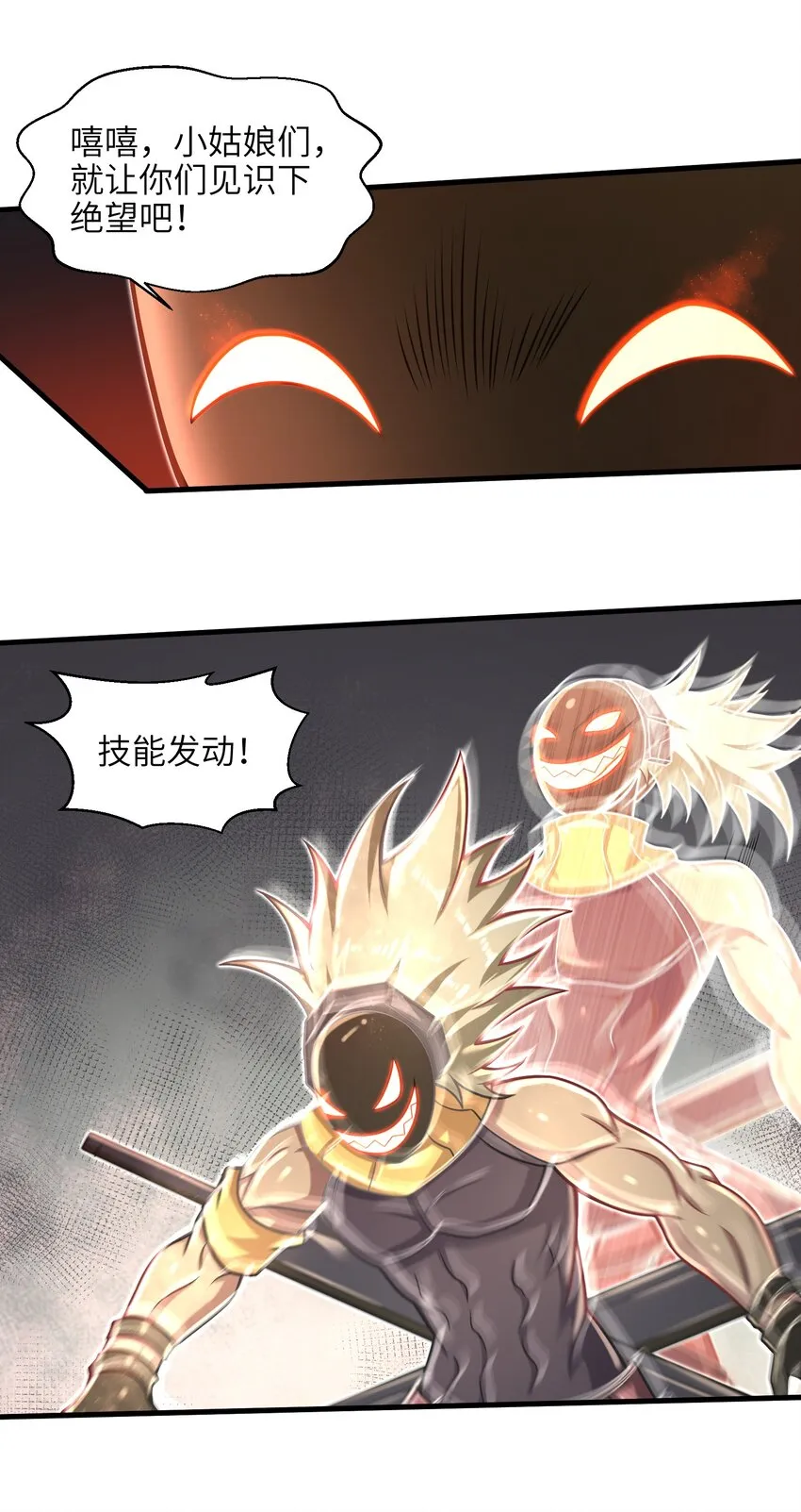 020 命运赌战，开始！ 第40页