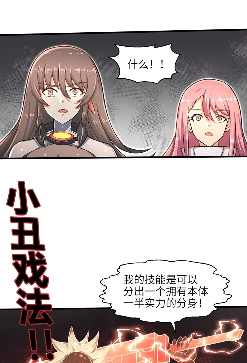 020 命运赌战，开始！ 第41页