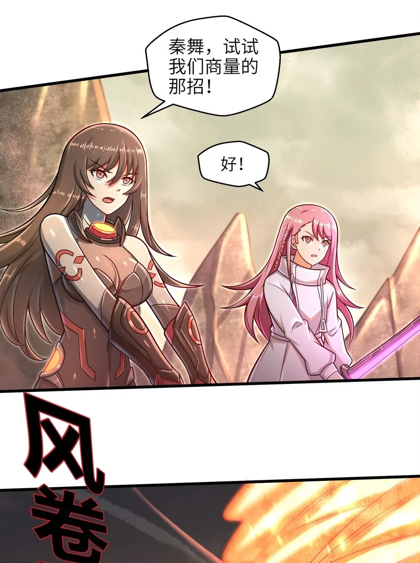 020 命运赌战，开始！ 第45页