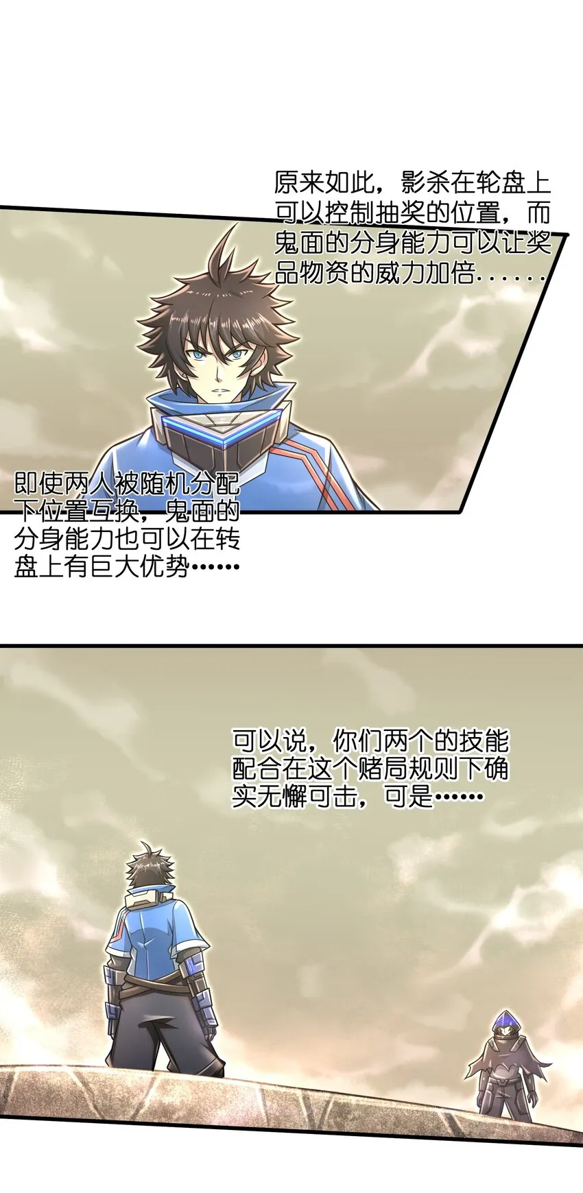 020 命运赌战，开始！ 第54页